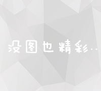 创新共赢：构建汕头地区高端品牌网站策划与实施全案